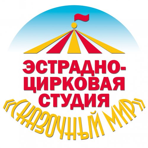 Сказочный мир